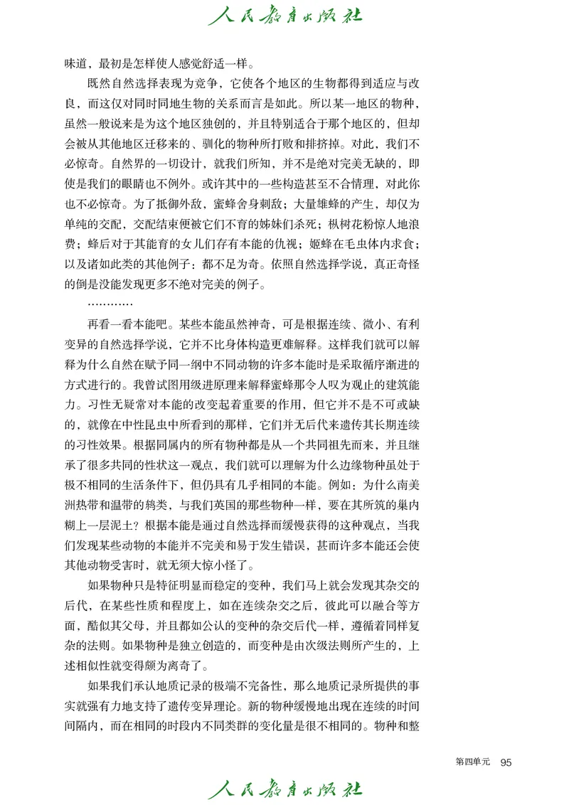 高中语文选择性必修下册_4-教培资料-26年最新资料-同步更新_初中高中教资_03科三专项（进去保存报考的学科即可）_02科三专项（笔记真题思维导图教学设计版本二）