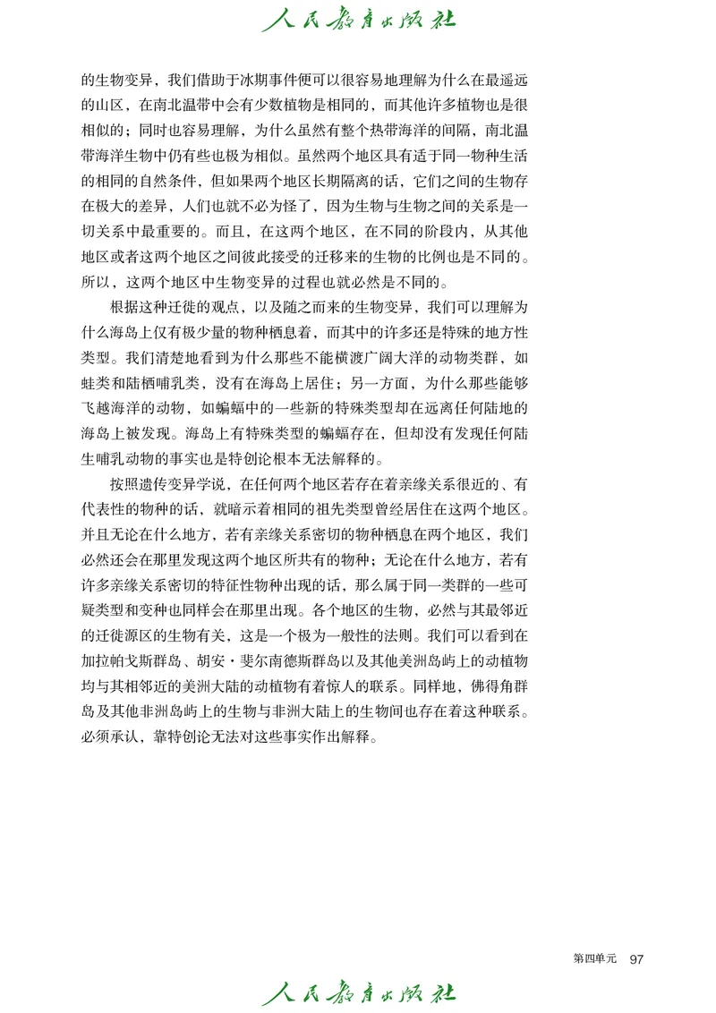 高中语文选择性必修下册_4-教培资料-26年最新资料-同步更新_初中高中教资_03科三专项（进去保存报考的学科即可）_02科三专项（笔记真题思维导图教学设计版本二）