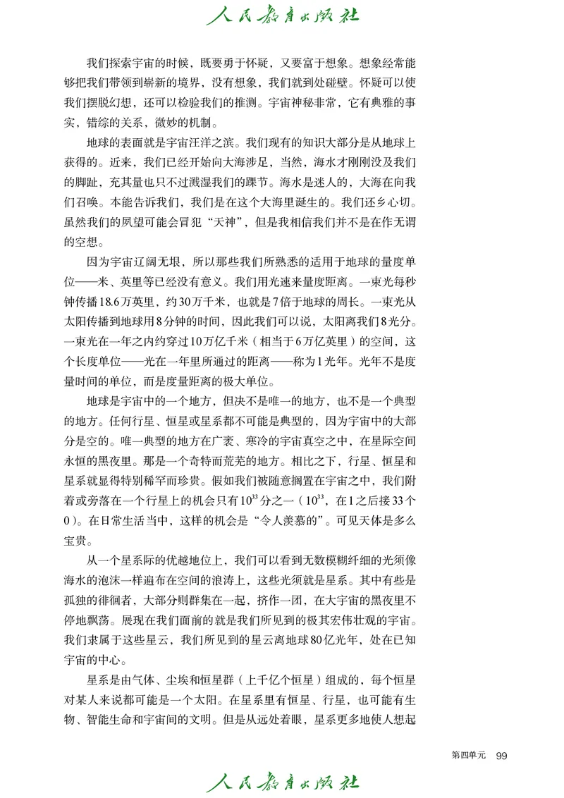 高中语文选择性必修下册_4-教培资料-26年最新资料-同步更新_初中高中教资_03科三专项（进去保存报考的学科即可）_02科三专项（笔记真题思维导图教学设计版本二）