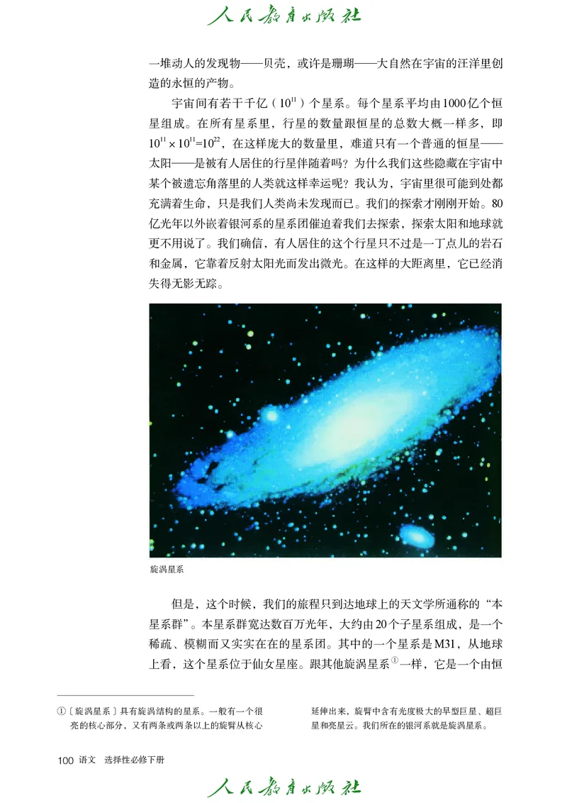 高中语文选择性必修下册_4-教培资料-26年最新资料-同步更新_初中高中教资_03科三专项（进去保存报考的学科即可）_02科三专项（笔记真题思维导图教学设计版本二）