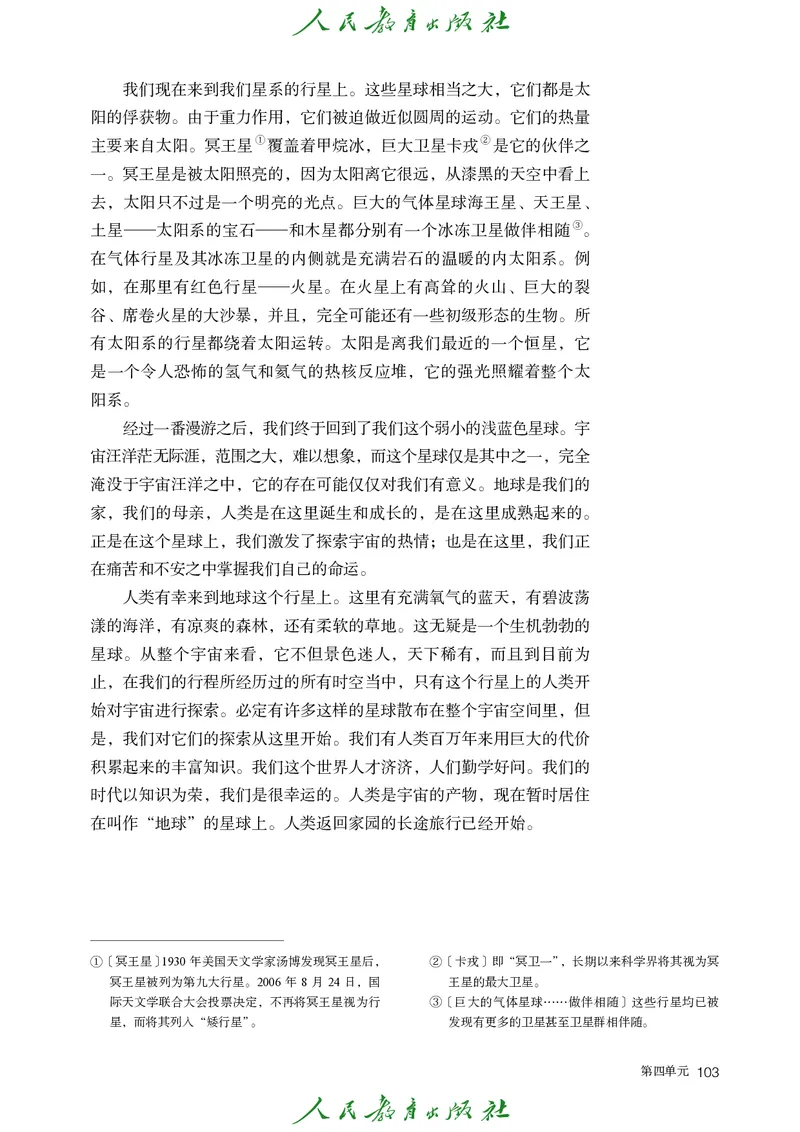高中语文选择性必修下册_4-教培资料-26年最新资料-同步更新_初中高中教资_03科三专项（进去保存报考的学科即可）_02科三专项（笔记真题思维导图教学设计版本二）