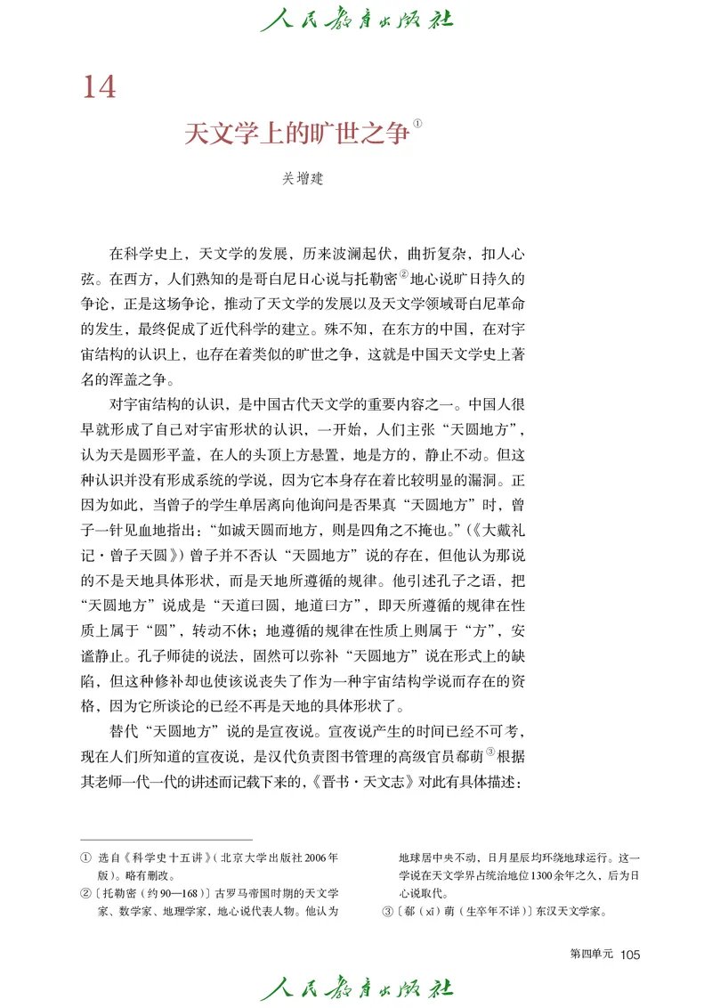 高中语文选择性必修下册_4-教培资料-26年最新资料-同步更新_初中高中教资_03科三专项（进去保存报考的学科即可）_02科三专项（笔记真题思维导图教学设计版本二）