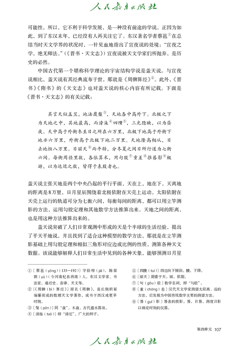 高中语文选择性必修下册_4-教培资料-26年最新资料-同步更新_初中高中教资_03科三专项（进去保存报考的学科即可）_02科三专项（笔记真题思维导图教学设计版本二）