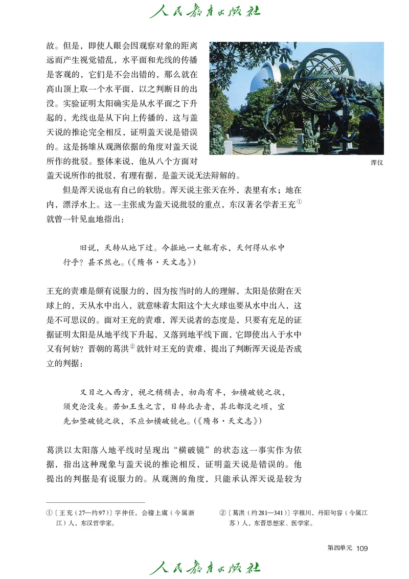 高中语文选择性必修下册_4-教培资料-26年最新资料-同步更新_初中高中教资_03科三专项（进去保存报考的学科即可）_02科三专项（笔记真题思维导图教学设计版本二）