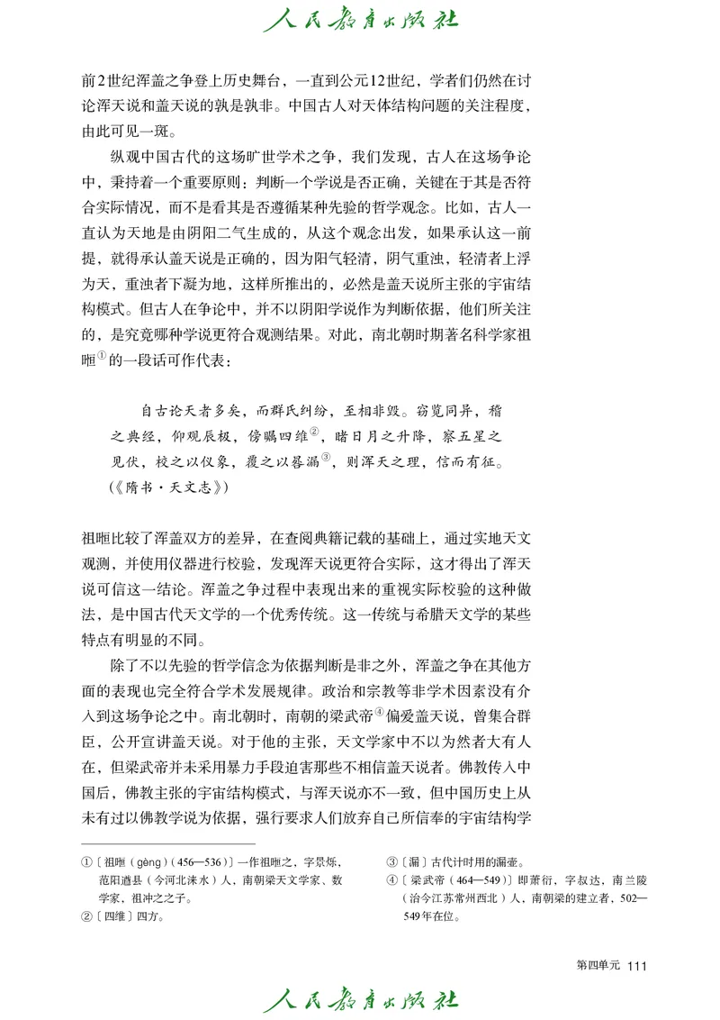 高中语文选择性必修下册_4-教培资料-26年最新资料-同步更新_初中高中教资_03科三专项（进去保存报考的学科即可）_02科三专项（笔记真题思维导图教学设计版本二）