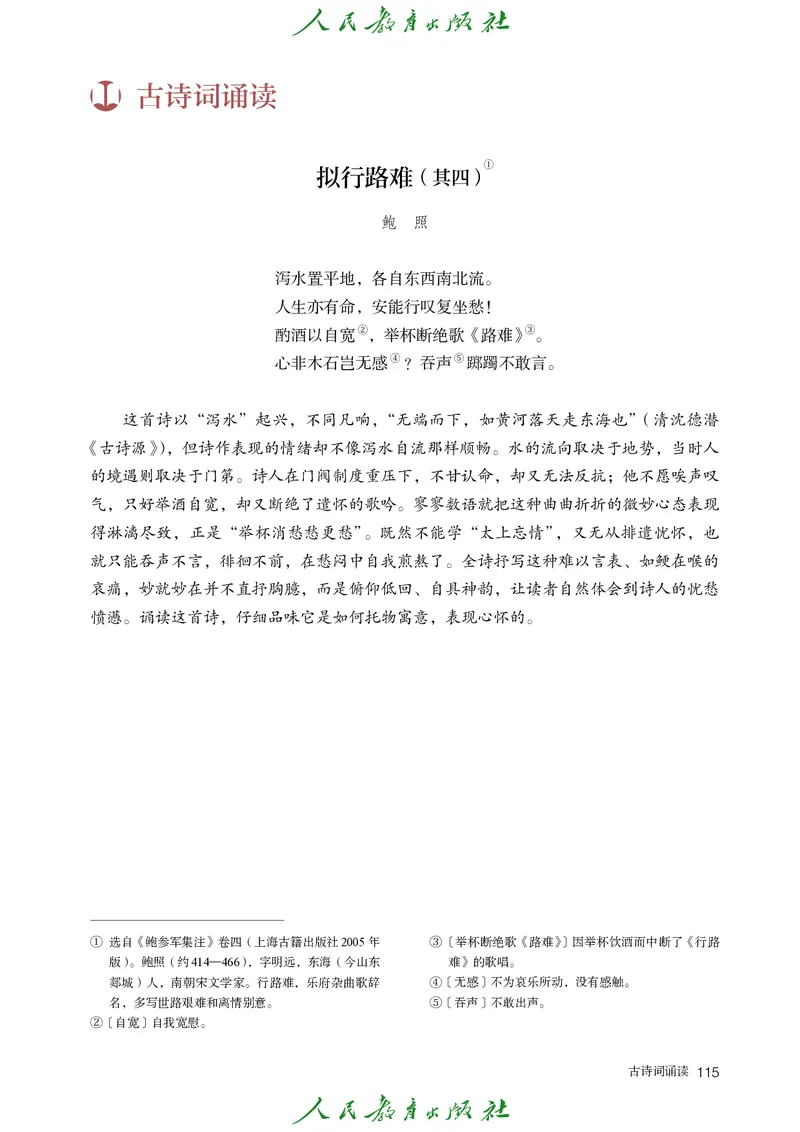 高中语文选择性必修下册_4-教培资料-26年最新资料-同步更新_初中高中教资_03科三专项（进去保存报考的学科即可）_02科三专项（笔记真题思维导图教学设计版本二）