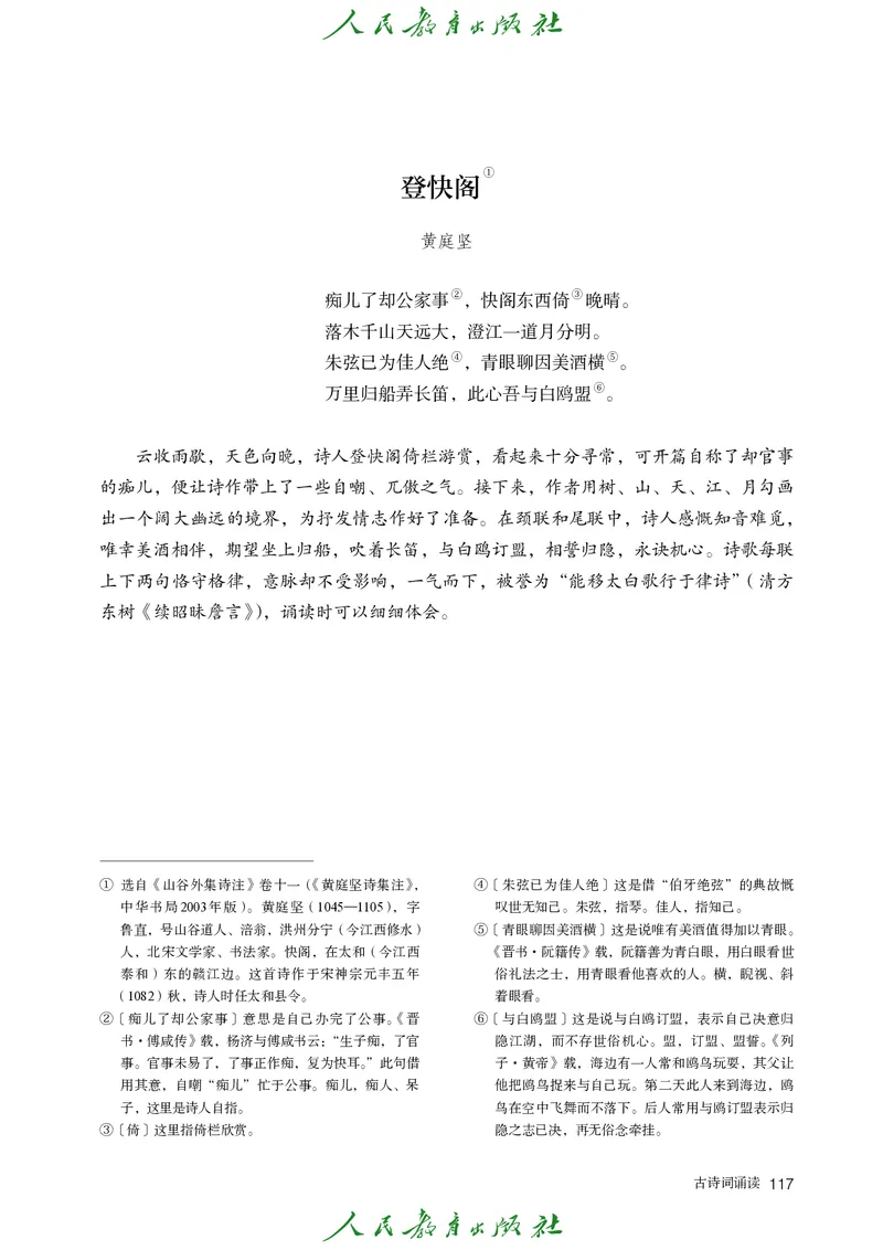 高中语文选择性必修下册_4-教培资料-26年最新资料-同步更新_初中高中教资_03科三专项（进去保存报考的学科即可）_02科三专项（笔记真题思维导图教学设计版本二）