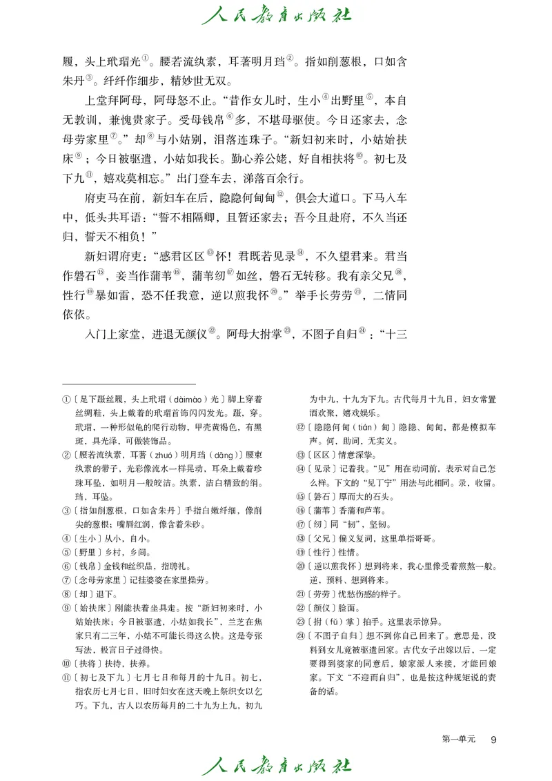 高中语文选择性必修下册_4-教培资料-26年最新资料-同步更新_初中高中教资_03科三专项（进去保存报考的学科即可）_02科三专项（笔记真题思维导图教学设计版本二）