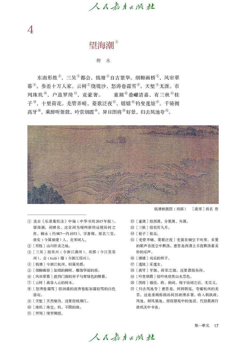 高中语文选择性必修下册_4-教培资料-26年最新资料-同步更新_初中高中教资_03科三专项（进去保存报考的学科即可）_02科三专项（笔记真题思维导图教学设计版本二）