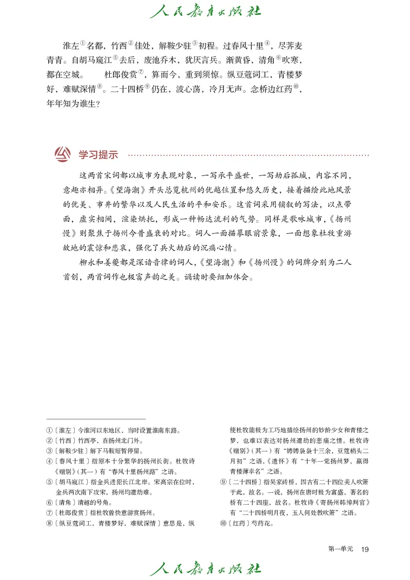 高中语文选择性必修下册_4-教培资料-26年最新资料-同步更新_初中高中教资_03科三专项（进去保存报考的学科即可）_02科三专项（笔记真题思维导图教学设计版本二）