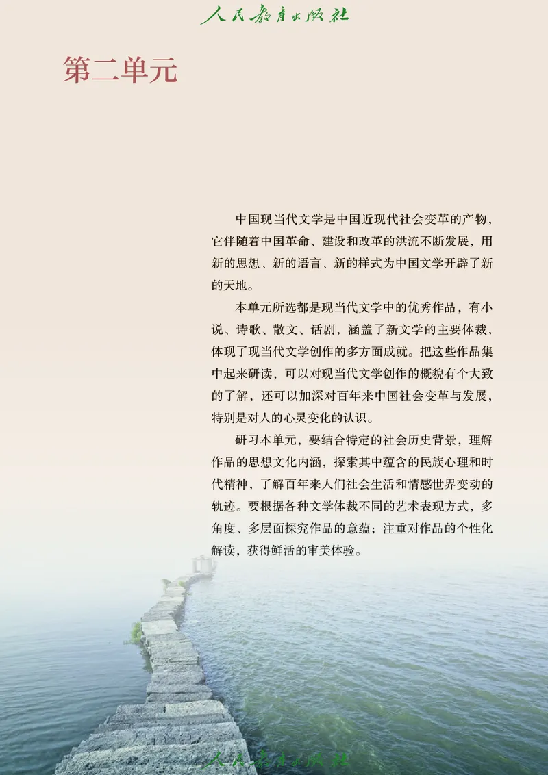 高中语文选择性必修下册_4-教培资料-26年最新资料-同步更新_初中高中教资_03科三专项（进去保存报考的学科即可）_02科三专项（笔记真题思维导图教学设计版本二）