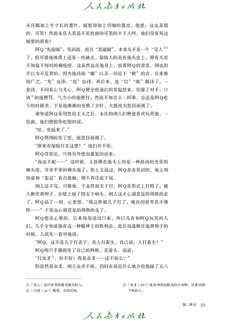 高中语文选择性必修下册_4-教培资料-26年最新资料-同步更新_初中高中教资_03科三专项（进去保存报考的学科即可）_02科三专项（笔记真题思维导图教学设计版本二）