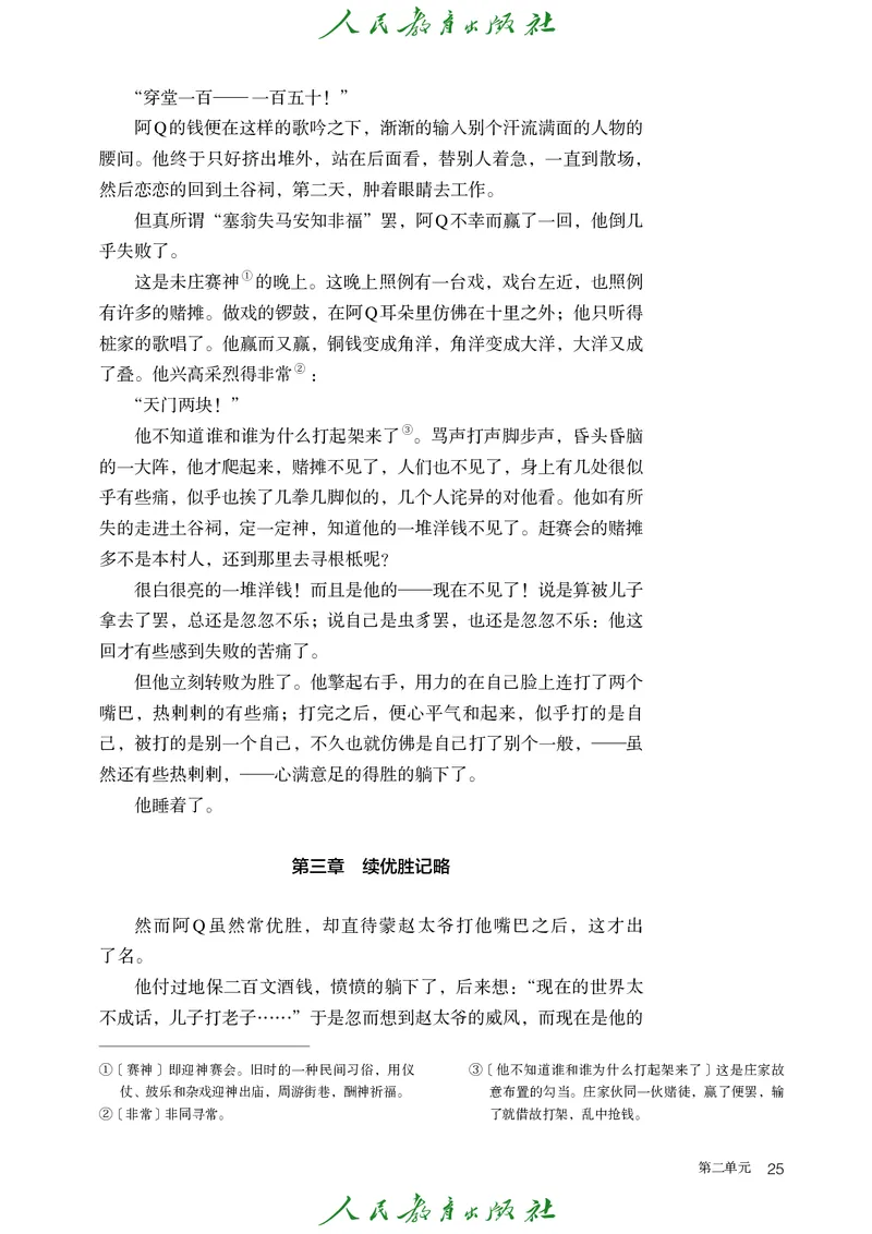 高中语文选择性必修下册_4-教培资料-26年最新资料-同步更新_初中高中教资_03科三专项（进去保存报考的学科即可）_02科三专项（笔记真题思维导图教学设计版本二）