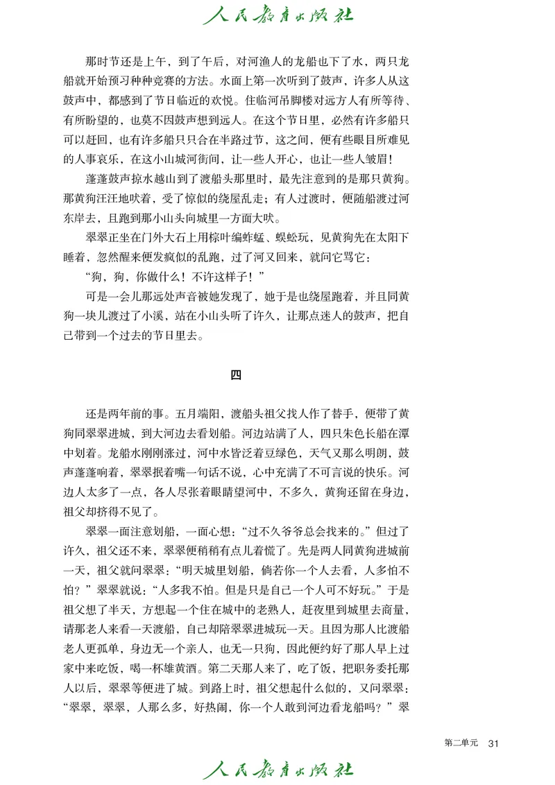 高中语文选择性必修下册_4-教培资料-26年最新资料-同步更新_初中高中教资_03科三专项（进去保存报考的学科即可）_02科三专项（笔记真题思维导图教学设计版本二）