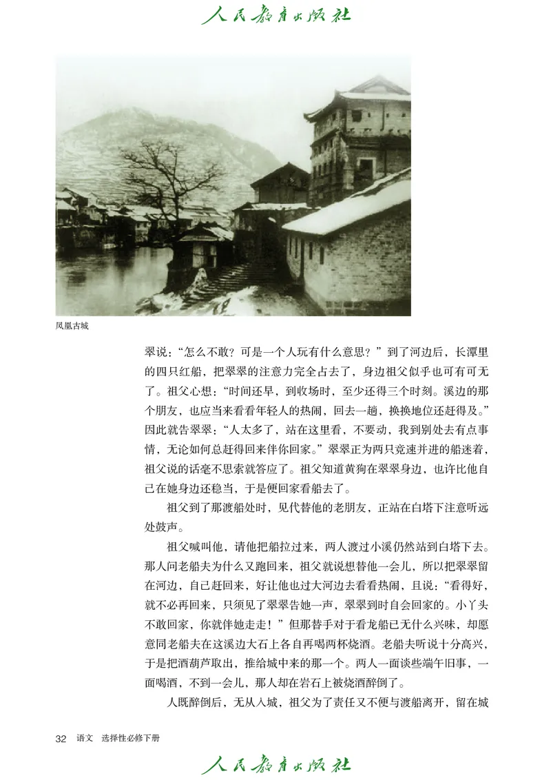 高中语文选择性必修下册_4-教培资料-26年最新资料-同步更新_初中高中教资_03科三专项（进去保存报考的学科即可）_02科三专项（笔记真题思维导图教学设计版本二）