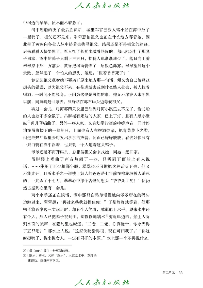 高中语文选择性必修下册_4-教培资料-26年最新资料-同步更新_初中高中教资_03科三专项（进去保存报考的学科即可）_02科三专项（笔记真题思维导图教学设计版本二）