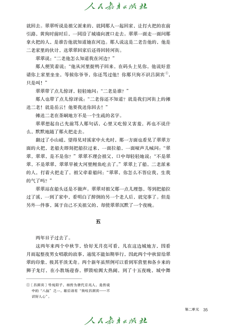 高中语文选择性必修下册_4-教培资料-26年最新资料-同步更新_初中高中教资_03科三专项（进去保存报考的学科即可）_02科三专项（笔记真题思维导图教学设计版本二）