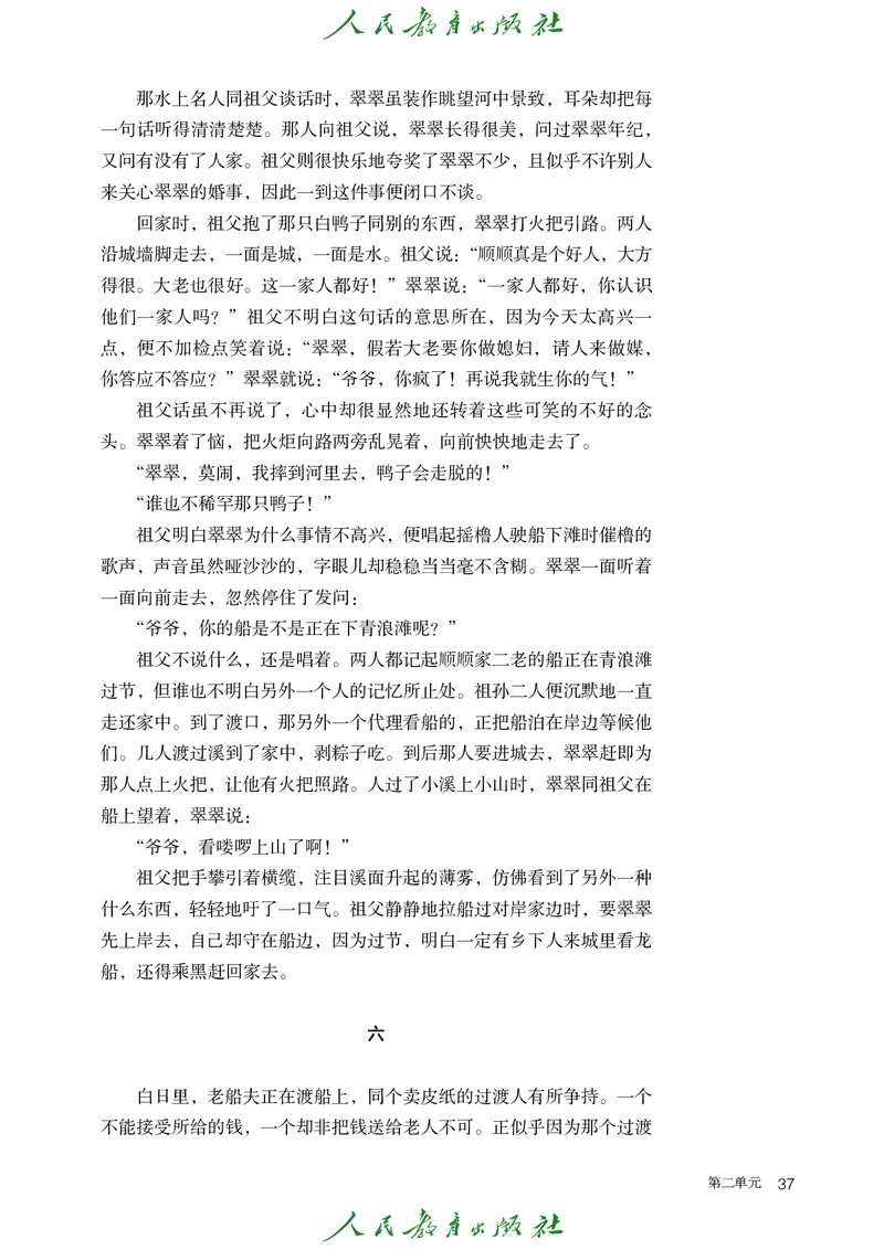 高中语文选择性必修下册_4-教培资料-26年最新资料-同步更新_初中高中教资_03科三专项（进去保存报考的学科即可）_02科三专项（笔记真题思维导图教学设计版本二）
