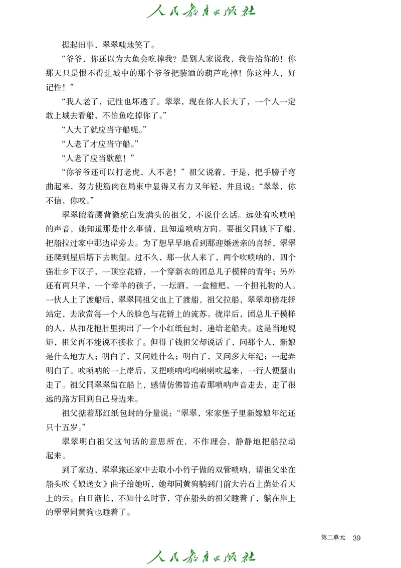 高中语文选择性必修下册_4-教培资料-26年最新资料-同步更新_初中高中教资_03科三专项（进去保存报考的学科即可）_02科三专项（笔记真题思维导图教学设计版本二）
