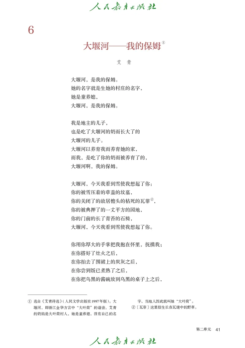 高中语文选择性必修下册_4-教培资料-26年最新资料-同步更新_初中高中教资_03科三专项（进去保存报考的学科即可）_02科三专项（笔记真题思维导图教学设计版本二）