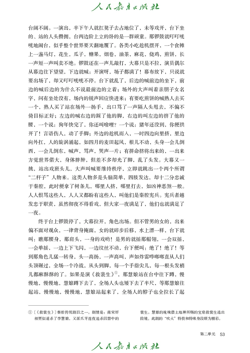 高中语文选择性必修下册_4-教培资料-26年最新资料-同步更新_初中高中教资_03科三专项（进去保存报考的学科即可）_02科三专项（笔记真题思维导图教学设计版本二）