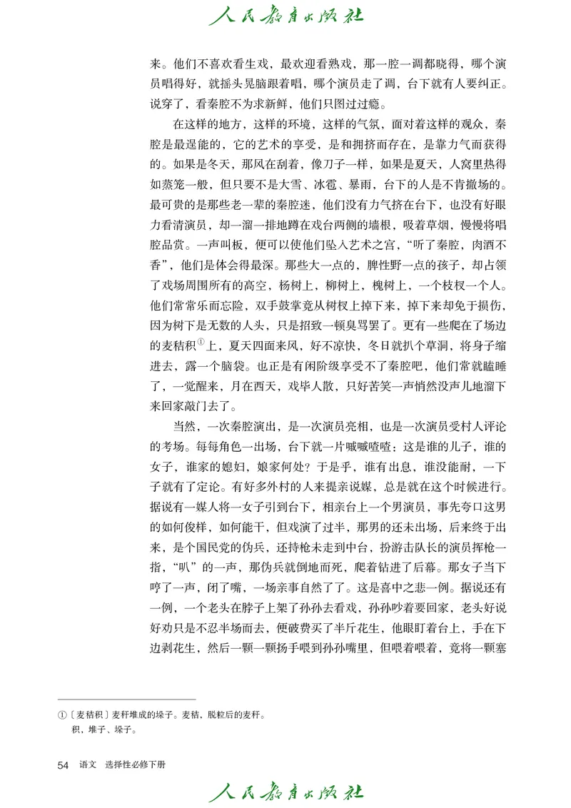 高中语文选择性必修下册_4-教培资料-26年最新资料-同步更新_初中高中教资_03科三专项（进去保存报考的学科即可）_02科三专项（笔记真题思维导图教学设计版本二）