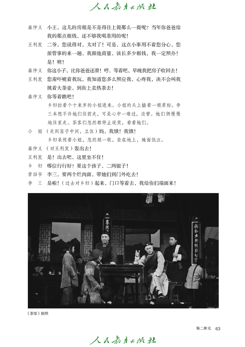 高中语文选择性必修下册_4-教培资料-26年最新资料-同步更新_初中高中教资_03科三专项（进去保存报考的学科即可）_02科三专项（笔记真题思维导图教学设计版本二）