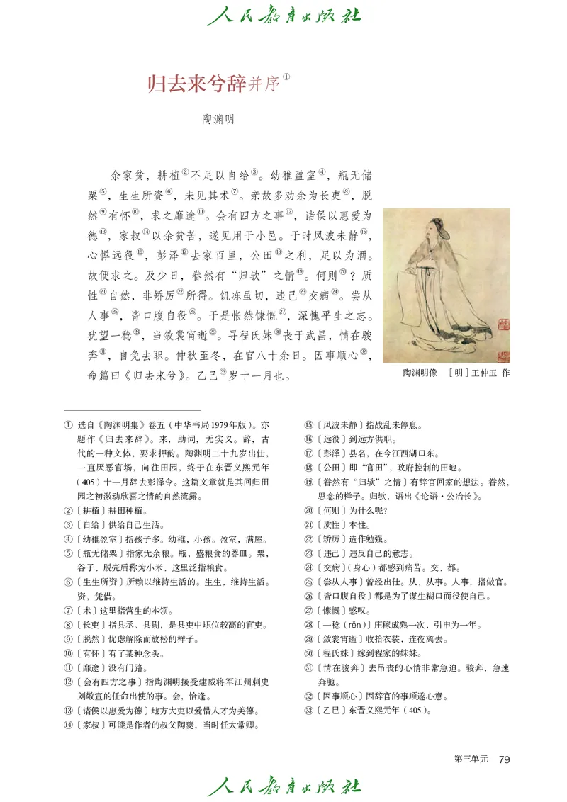 高中语文选择性必修下册_4-教培资料-26年最新资料-同步更新_初中高中教资_03科三专项（进去保存报考的学科即可）_02科三专项（笔记真题思维导图教学设计版本二）