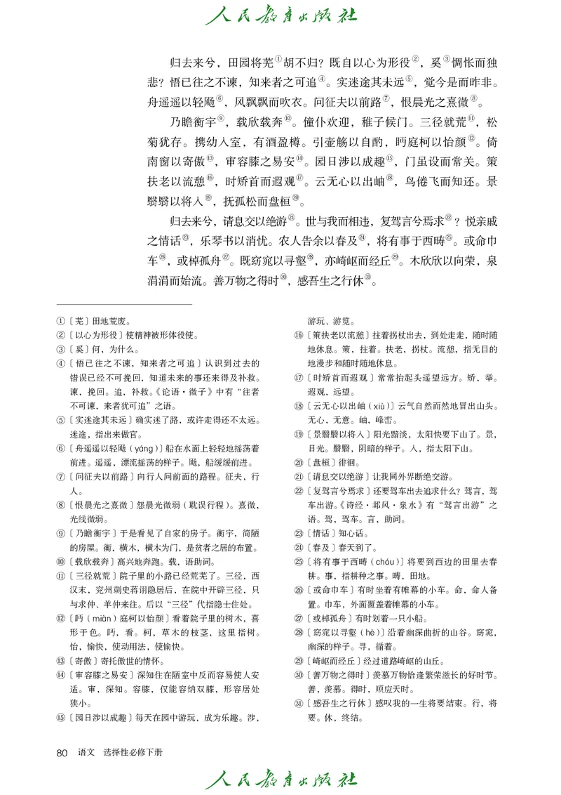 高中语文选择性必修下册_4-教培资料-26年最新资料-同步更新_初中高中教资_03科三专项（进去保存报考的学科即可）_02科三专项（笔记真题思维导图教学设计版本二）