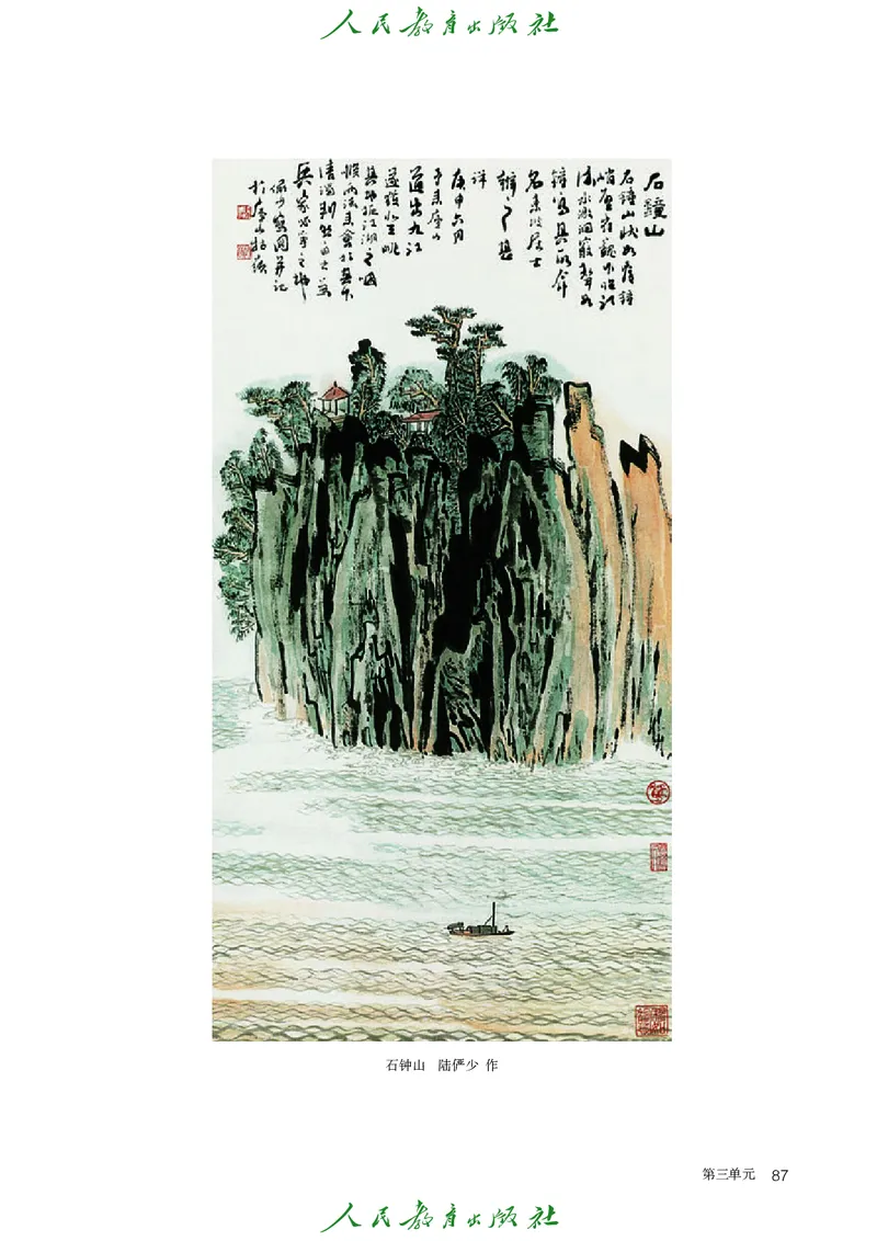 高中语文选择性必修下册_4-教培资料-26年最新资料-同步更新_初中高中教资_03科三专项（进去保存报考的学科即可）_02科三专项（笔记真题思维导图教学设计版本二）