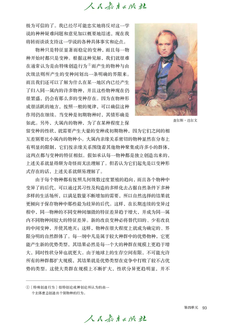 高中语文选择性必修下册_4-教培资料-26年最新资料-同步更新_初中高中教资_03科三专项（进去保存报考的学科即可）_02科三专项（笔记真题思维导图教学设计版本二）