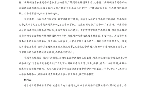 25届圆创联盟3月联考语文答案_2025年3月_250327湖北省圆创教育教研中心2025届高三三月联合测评（全科）_湖北省圆创教育教研中心2025届高三三月联合测评语文