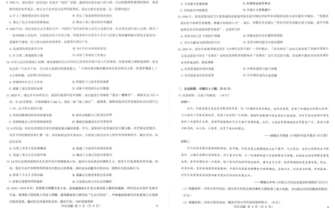 2025年太原市高三年级模拟考试（三）历史_2025年5月_250517山西省三重教育2025届高三5月押题考试（太原三模）(全科)