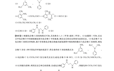 2025年湖北省新高考信息卷（三）化学答案_2025年5月_2505162025年湖北省新高考信息卷（三）（全科）