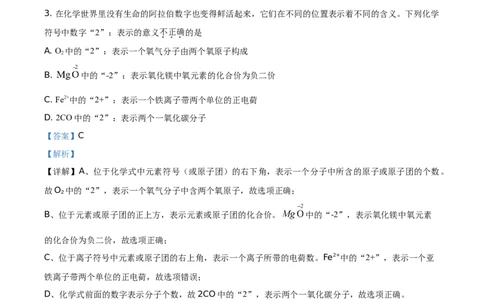 贵州省黔东南州2021年中考化学试题（解析版）_中考真题_5.化学中考真题2015-2024年_地区卷_贵州省_贵州黔东南化学14-21缺15,17