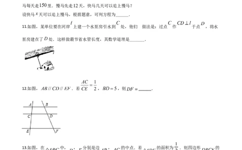精品解析：吉林省2020年中考数学试题（原卷版）_中考真题_2.数学中考真题2015-2024年_2020全国多省多地中考数学真题126份_2020年中考真题精品解析数学（吉林卷）精编word版