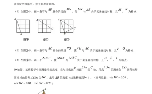 精品解析：吉林省2020年中考数学试题（原卷版）_中考真题_2.数学中考真题2015-2024年_2020全国多省多地中考数学真题126份_2020年中考真题精品解析数学（吉林卷）精编word版