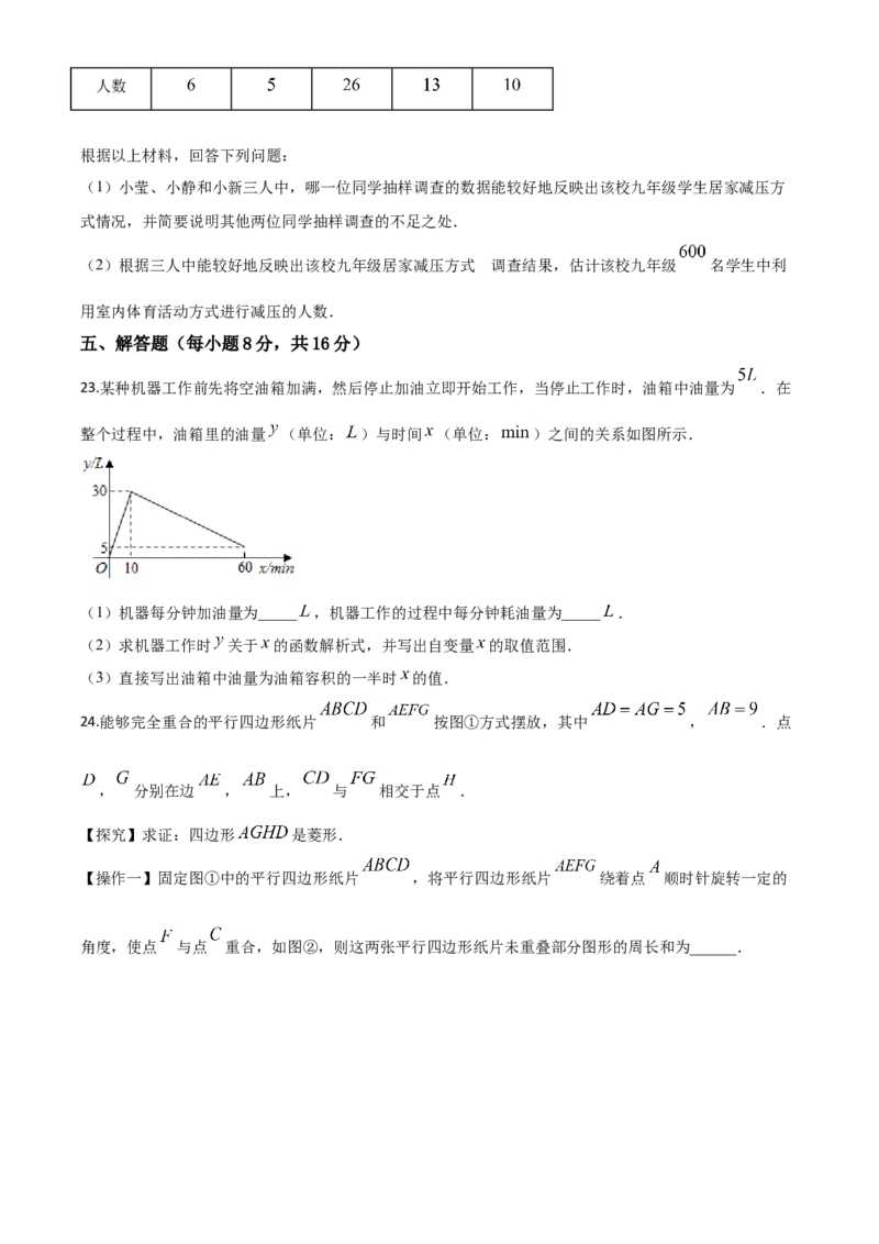 精品解析：吉林省2020年中考数学试题（原卷版）_中考真题_2.数学中考真题2015-2024年_2020全国多省多地中考数学真题126份_2020年中考真题精品解析数学（吉林卷）精编word版