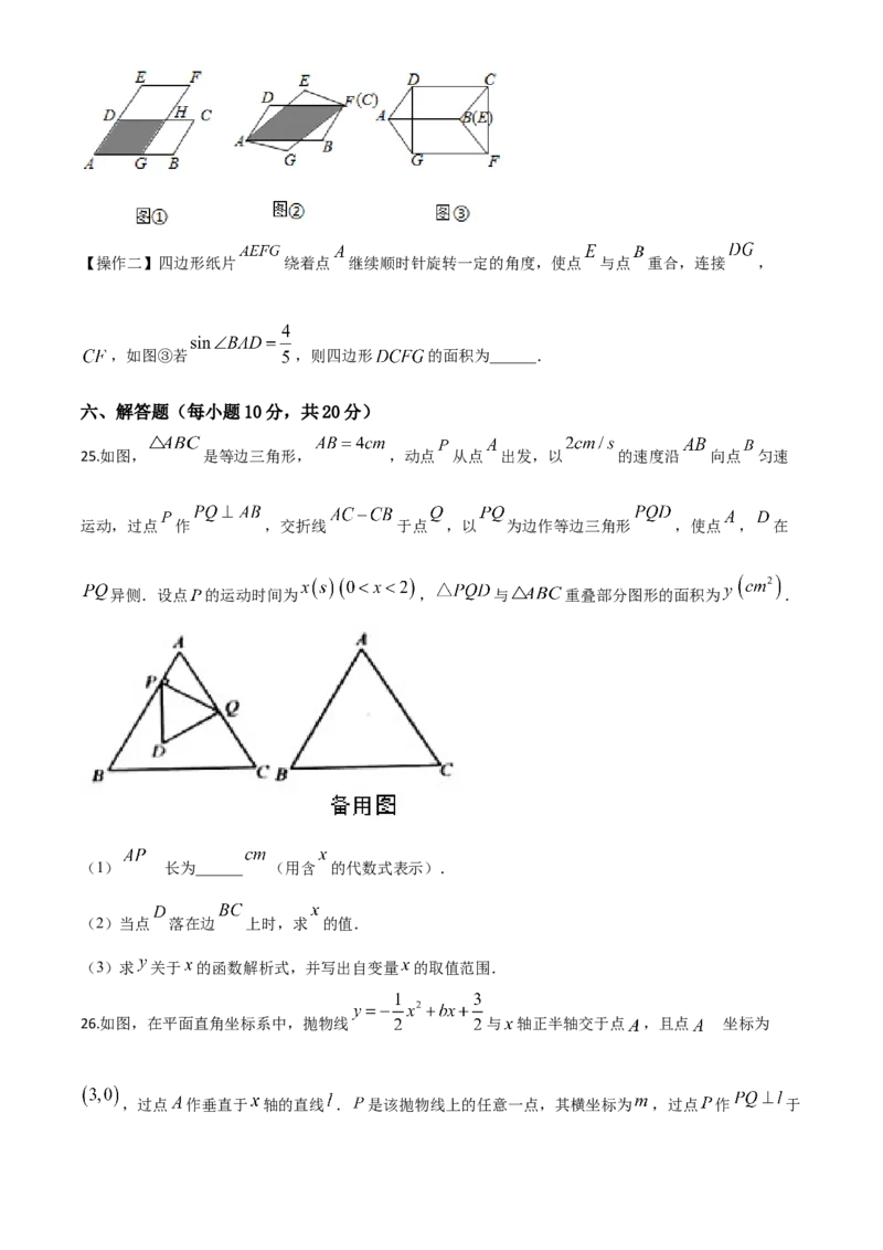 精品解析：吉林省2020年中考数学试题（原卷版）_中考真题_2.数学中考真题2015-2024年_2020全国多省多地中考数学真题126份_2020年中考真题精品解析数学（吉林卷）精编word版