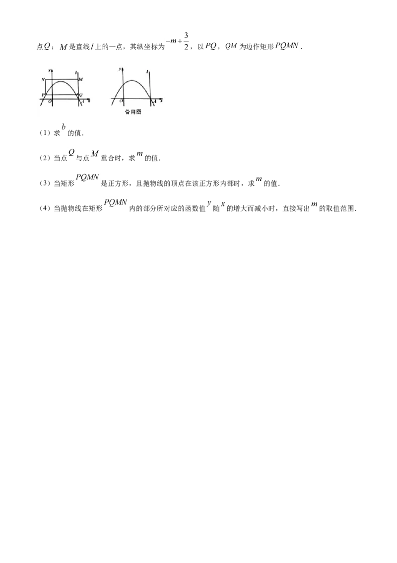 精品解析：吉林省2020年中考数学试题（原卷版）_中考真题_2.数学中考真题2015-2024年_2020全国多省多地中考数学真题126份_2020年中考真题精品解析数学（吉林卷）精编word版