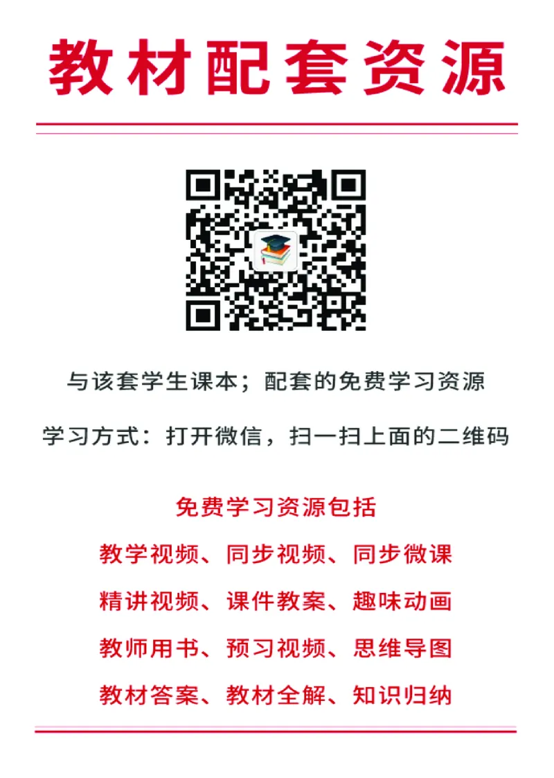 鄂教版数学必修第一册高清教材_4-教培资料-26年最新资料-同步更新_初中高中教资_03科三专项（进去保存报考的学科即可）_02科三专项（笔记真题思维导图教学设计版本二）