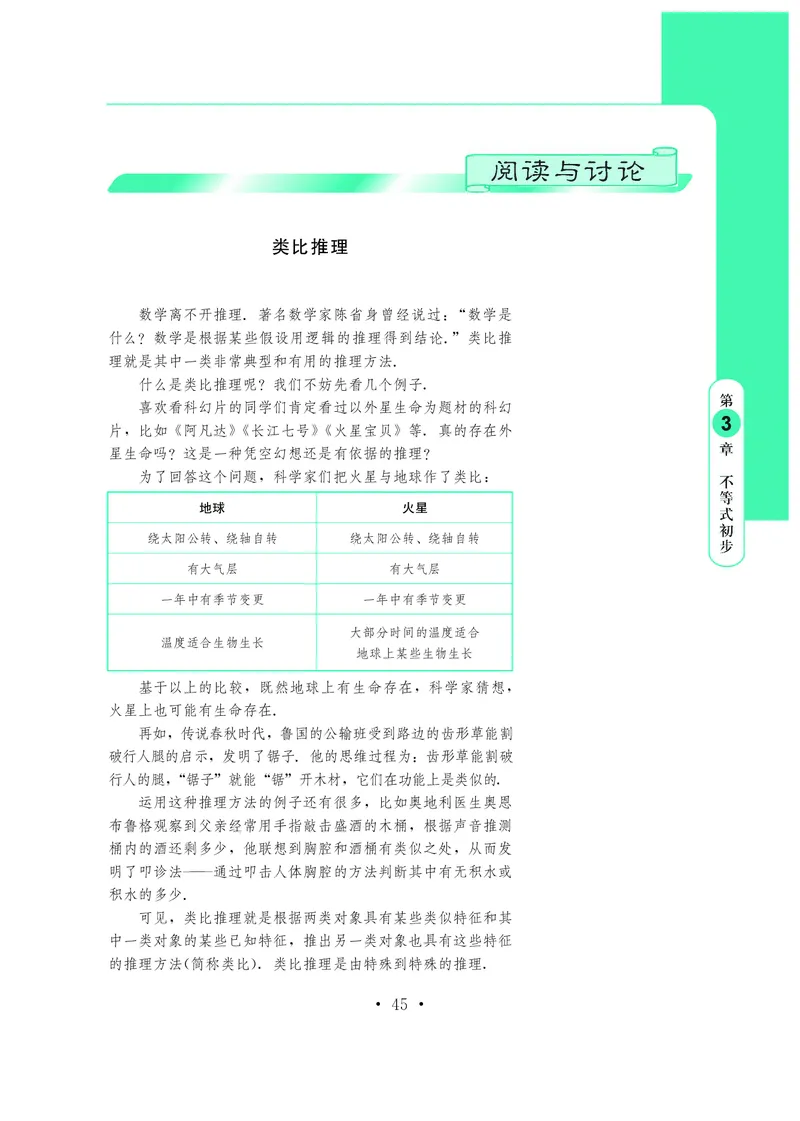 鄂教版数学必修第一册高清教材_4-教培资料-26年最新资料-同步更新_初中高中教资_03科三专项（进去保存报考的学科即可）_02科三专项（笔记真题思维导图教学设计版本二）