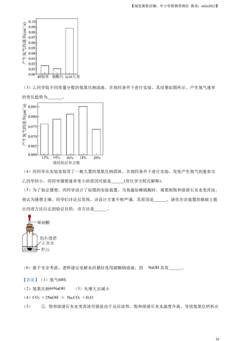 精品解析：2024年广西中考化学真题（解析版）_中考真题_5.化学中考真题2015-2024年_2024年中考化学真题_精品解析：2024年广西中考化学真题