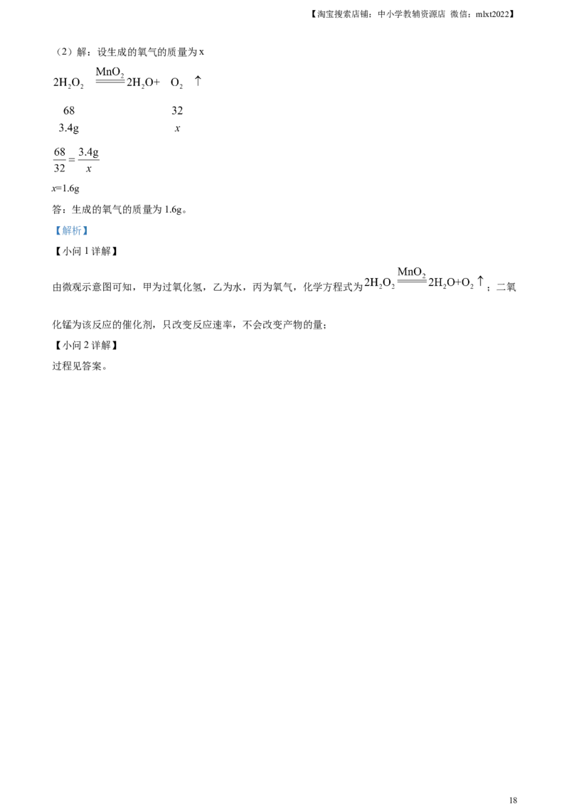 精品解析：2024年广西中考化学真题（解析版）_中考真题_5.化学中考真题2015-2024年_2024年中考化学真题_精品解析：2024年广西中考化学真题