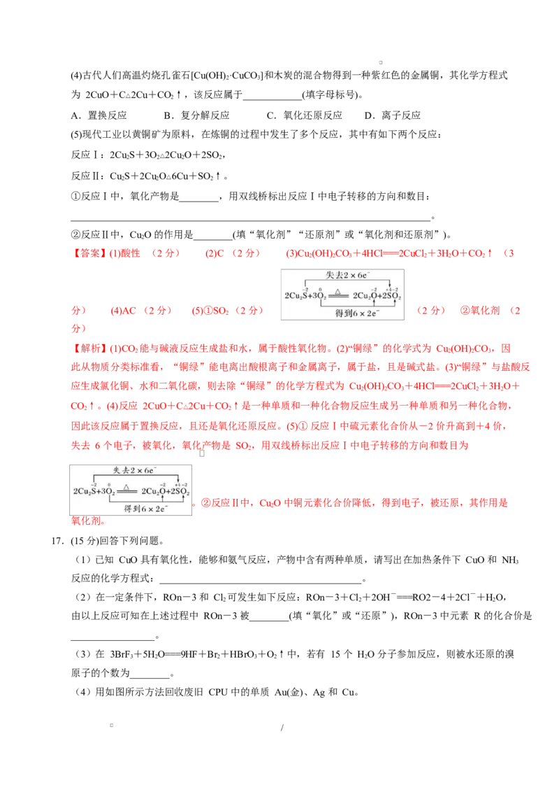 高一化学第一次月考卷（全解全析）（河北专用）_1多考区联考试卷_2510092025-2026学年高一化学上学期第一次月考