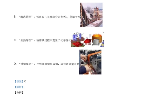 精品解析：山东省潍坊市2021年中考化学试题（解析版）_中考真题_5.化学中考真题2015-2024年_地区卷_山东省_山东潍坊中考化学08-21