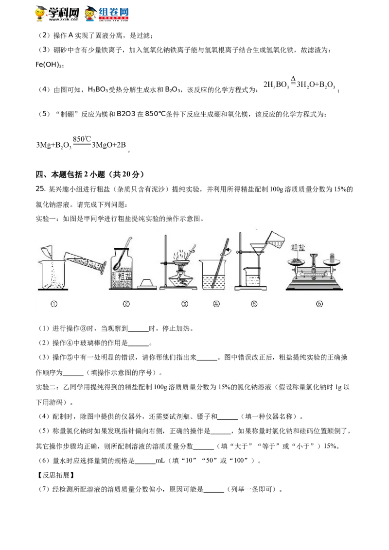 精品解析：山东省潍坊市2021年中考化学试题（解析版）_中考真题_5.化学中考真题2015-2024年_地区卷_山东省_山东潍坊中考化学08-21