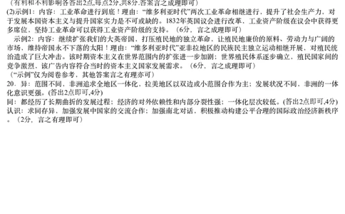 历史参考答案_2025年2月_2502192025届湖南省高三下学期一轮复习收官联考_2025届湖南省高三下学期一轮复习收官联考历史试题（含答案）