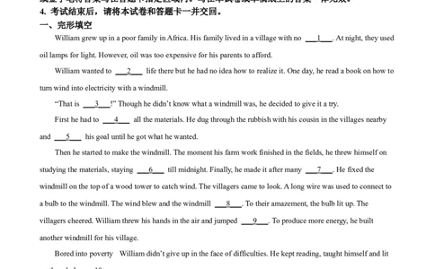 精品解析：2024年广东省深圳市中考英语真题（原卷版）_中考真题_3.英语中考真题2015-2024年_2024中考英语真题_精品解析：2024年广东省深圳市中考英语真题