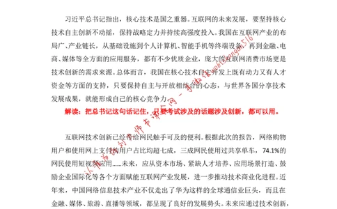 写作素材积累（六）公众号：叛逆小樱桃_2026考公资料_（30）申论+面试为民公考大合集（人须在事上磨申论、刘大师）_申论+面试刘大师_申论+面试刘大师知识星球资料